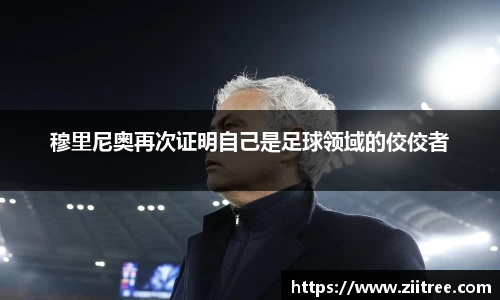 金年会 金字招牌诚信至上