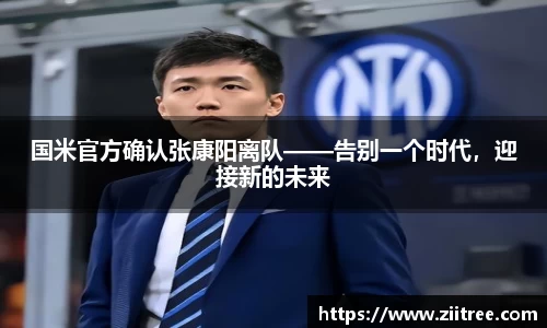 金年会 金字招牌诚信至上