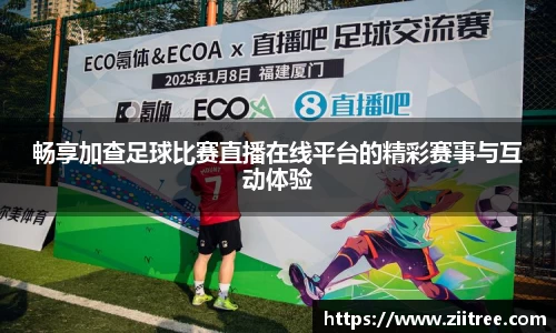金年会 金字招牌诚信至上