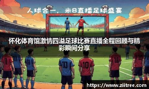 金年会 金字招牌诚信至上